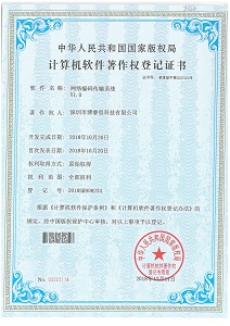 网络编码传输软件著作